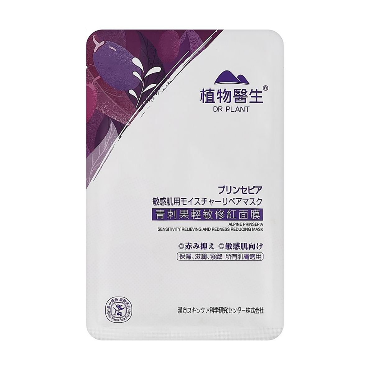 Тканинна маска для обличчя Dr. Plant Alpine Prinsepia Sensitivity And Redness Reducing Mask, 1 шт